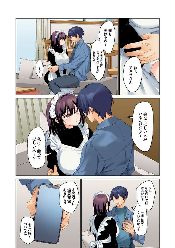 無口な彼女の性感帯〜声は出さないけど身体は正直だね、ずぶ濡れだよ29