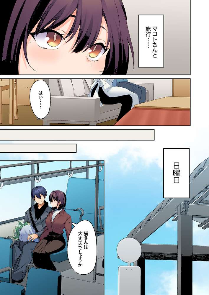 無口な彼女の性感帯〜声は出さないけど身体は正直だね、ずぶ濡れだよ29