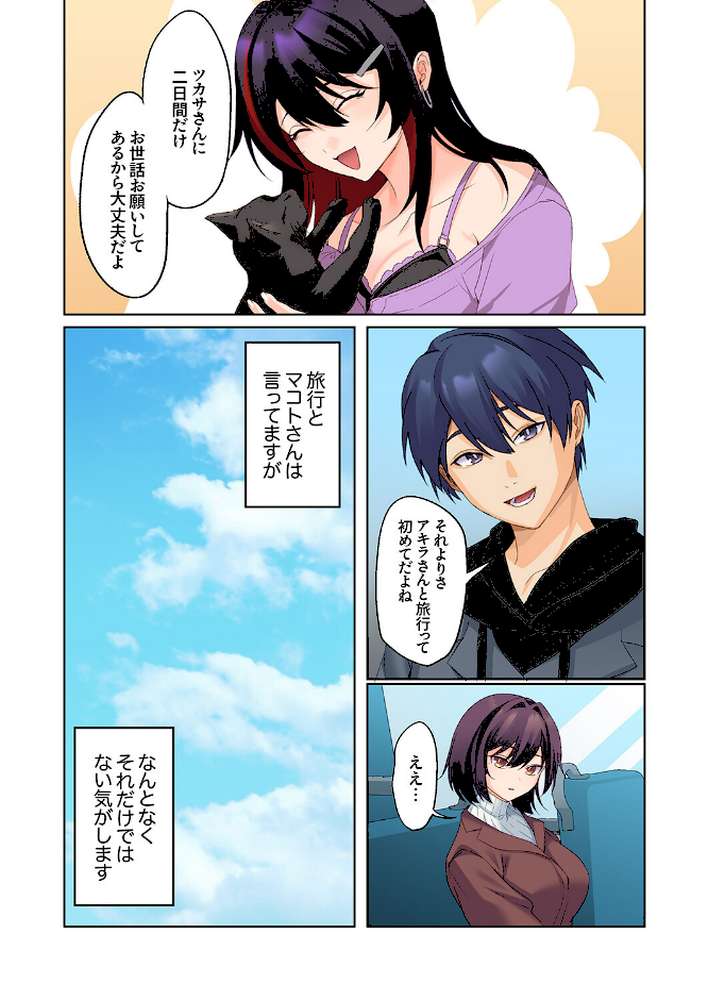 無口な彼女の性感帯〜声は出さないけど身体は正直だね、ずぶ濡れだよ29