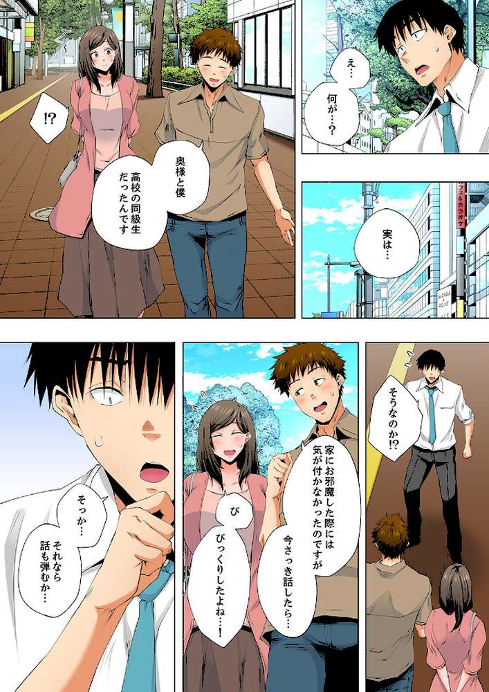 【RAWマンガ】レス妻が性感エステで「また…イク…っ」〜うねる指で奥までほぐされ…64|カニトマト (p4)