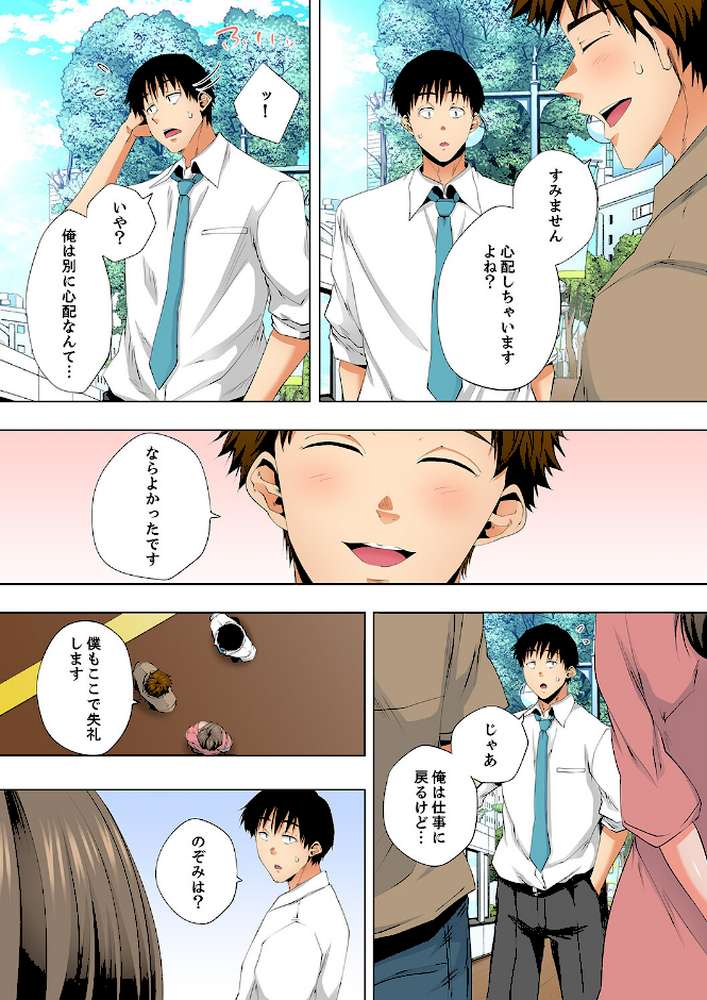 【RAWマンガ】レス妻が性感エステで「また…イク…っ」〜うねる指で奥までほぐされ…64|カニトマト (p5)