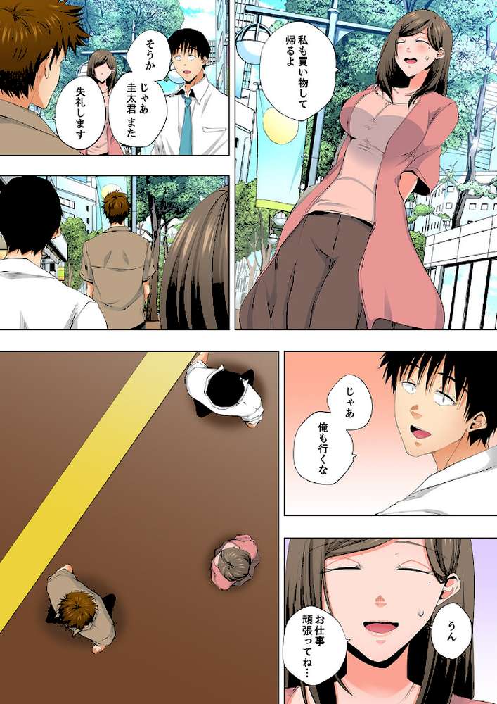 【RAWマンガ】レス妻が性感エステで「また…イク…っ」〜うねる指で奥までほぐされ…64|カニトマト (p6)