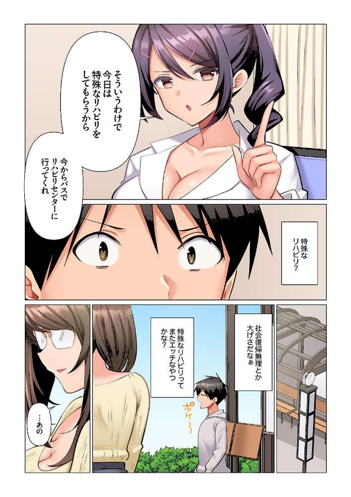 【RAWマンガ】強精入院〜退院するまで100人のナースに射精管理されてます〜7｜七草天音 (p3)