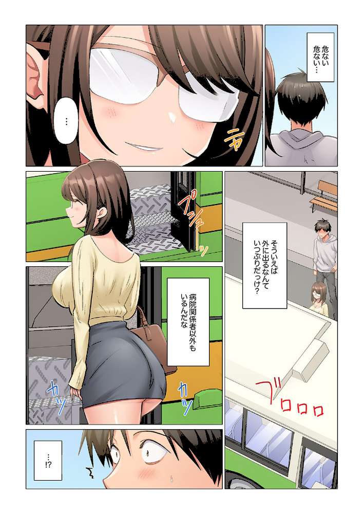 【RAWマンガ】強精入院〜退院するまで100人のナースに射精管理されてます〜7｜七草天音 (p5)