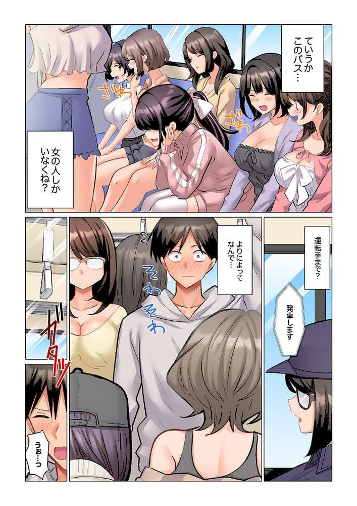 【RAWマンガ】強精入院〜退院するまで100人のナースに射精管理されてます〜7｜七草天音 (p6)