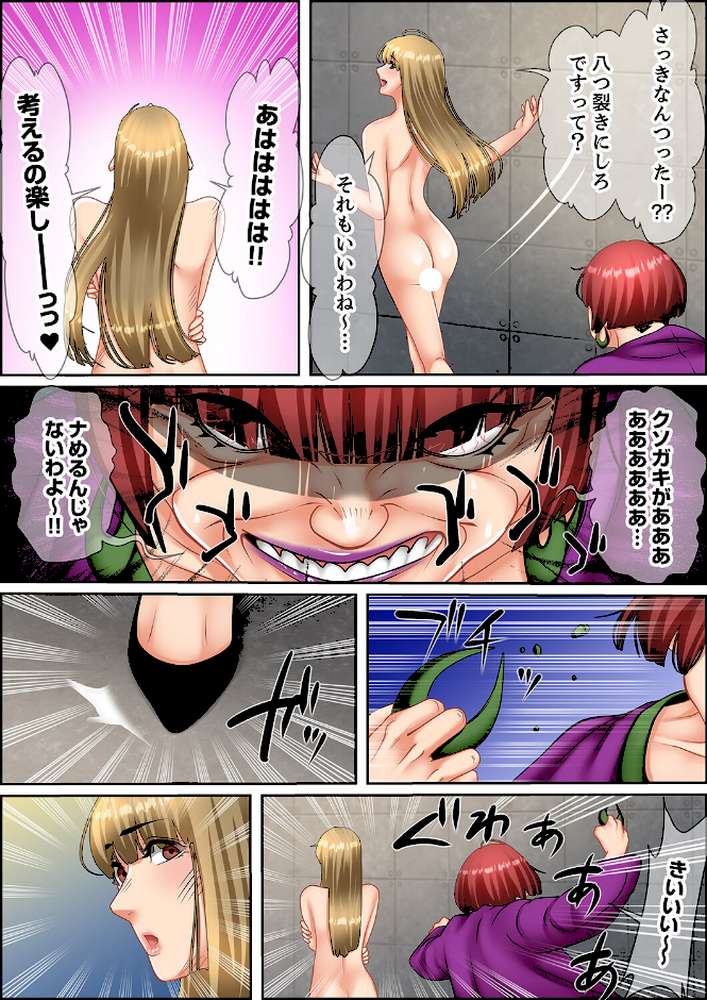 【RAWマンガ】絶倫課長のSEXマッサージ〜悶絶テクでイキ続けた新人OLは…82｜ころすけ (p5)