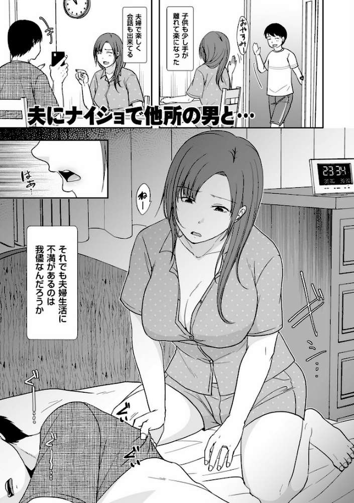 【RAWマンガ】夫のせい妻のせい【電子特装版】｜黒金さつき (p19)