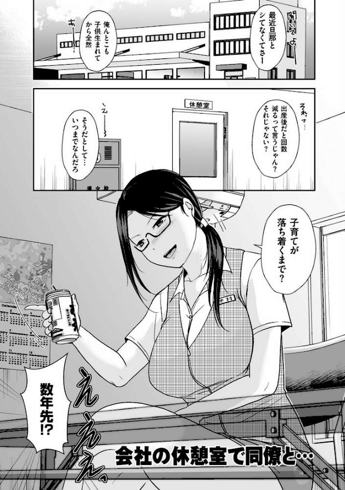【RAWマンガ】夫のせい妻のせい【電子特装版】｜黒金さつき (p21)