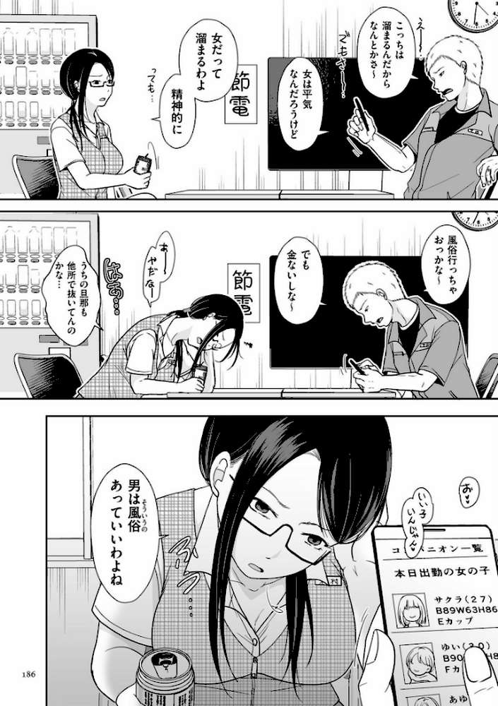 【RAWマンガ】夫のせい妻のせい【電子特装版】｜黒金さつき (p22)