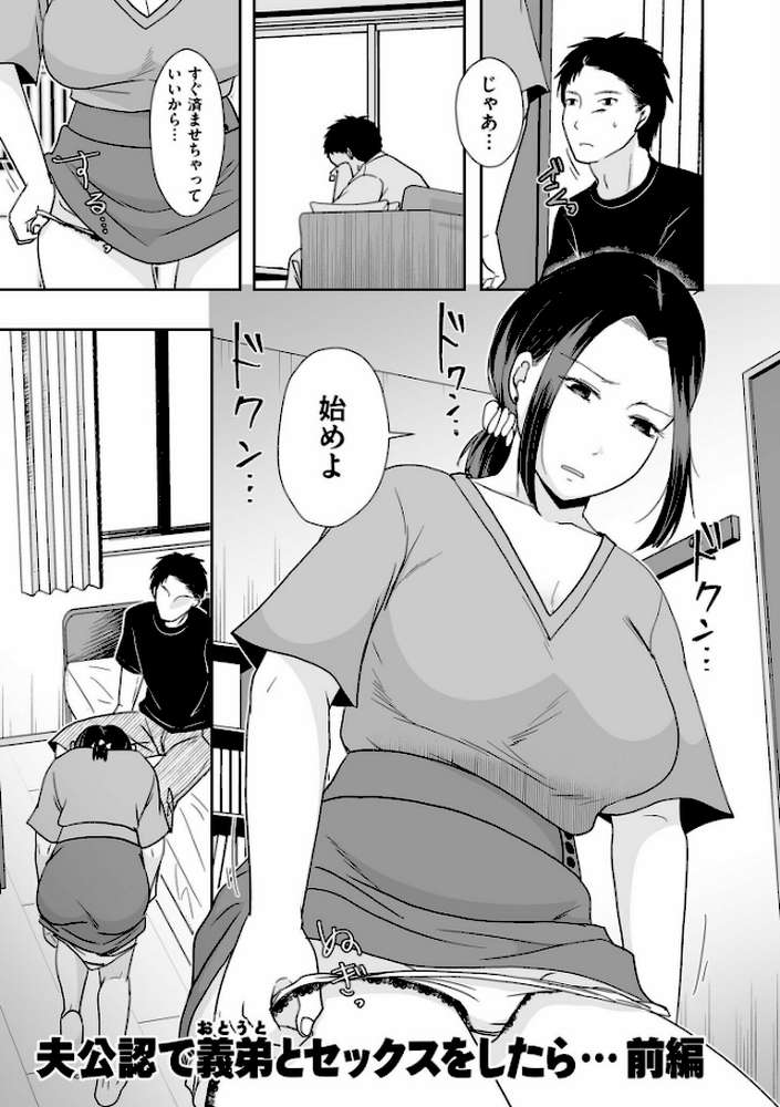 【RAWマンガ】夫のせい妻のせい【電子特装版】｜黒金さつき (p8)