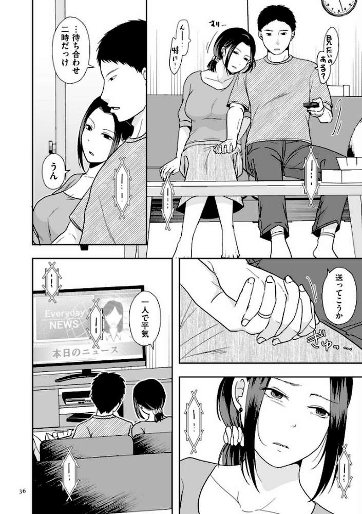 【RAWマンガ】夫のせい妻のせい【電子特装版】｜黒金さつき (p10)
