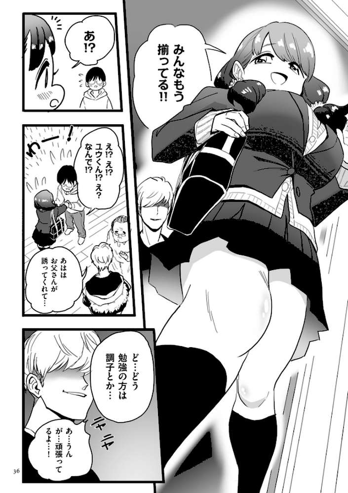 【RAWマンガ】雌ドレイ宣言【電子特装版】｜CHOMA (p16)