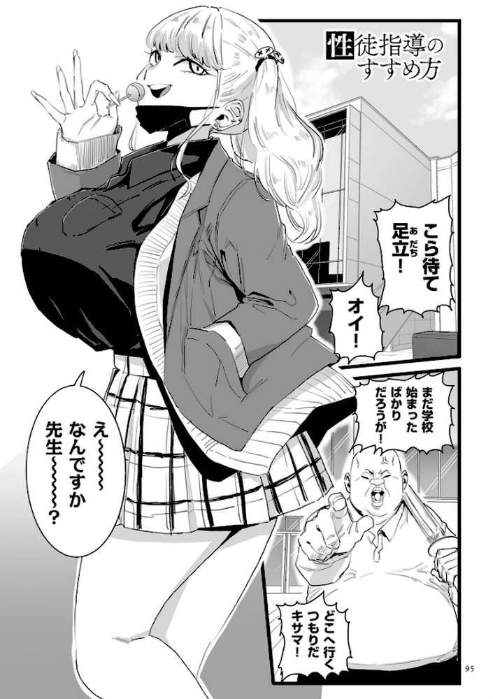 【RAWマンガ】雌ドレイ宣言【電子特装版】｜CHOMA (p18)