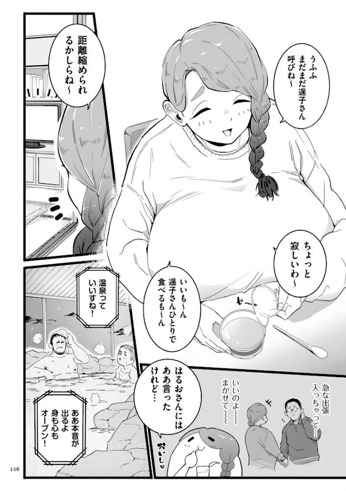 【RAWマンガ】雌ドレイ宣言【電子特装版】｜CHOMA (p21)