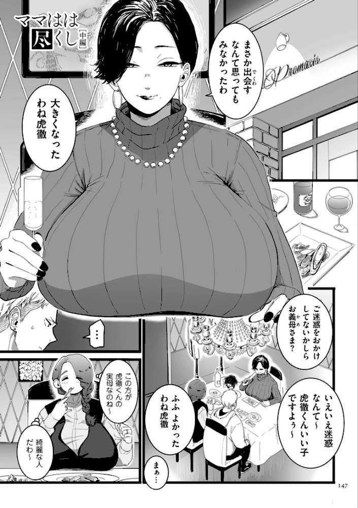 【RAWマンガ】雌ドレイ宣言【電子特装版】｜CHOMA (p22)