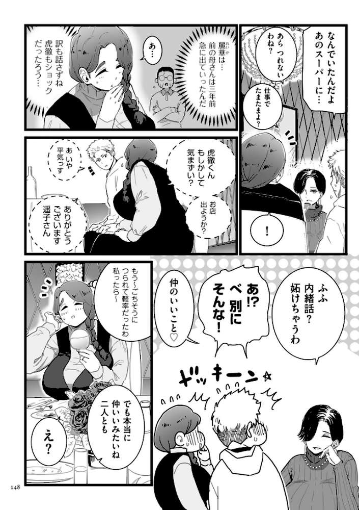 【RAWマンガ】雌ドレイ宣言【電子特装版】｜CHOMA (p23)