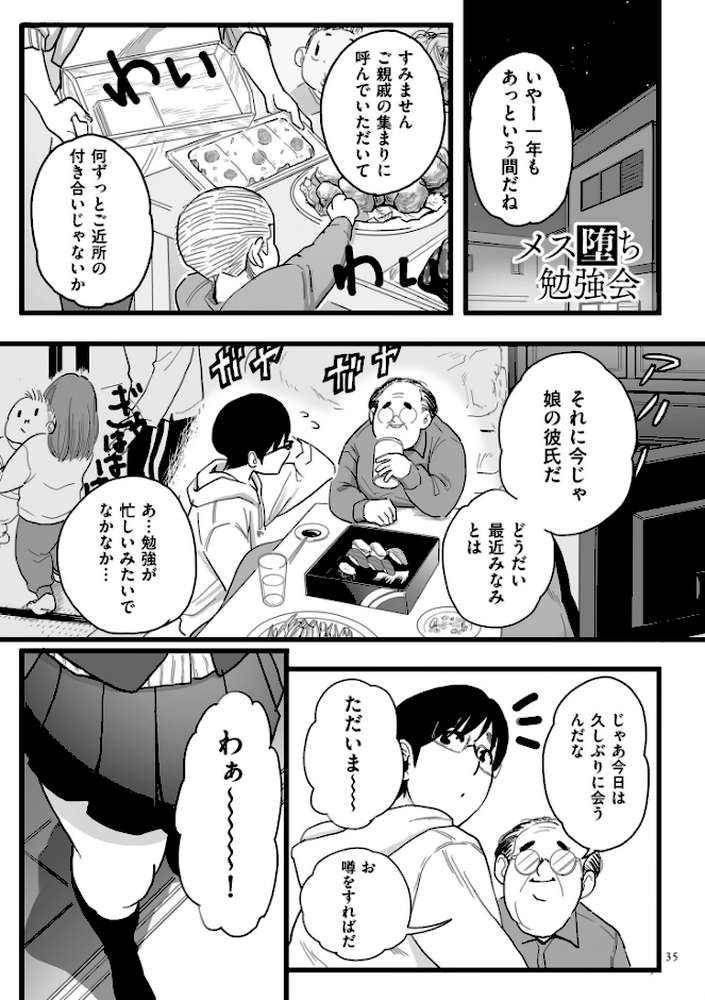 【RAWマンガ】雌ドレイ宣言【電子特装版】｜CHOMA (p15)