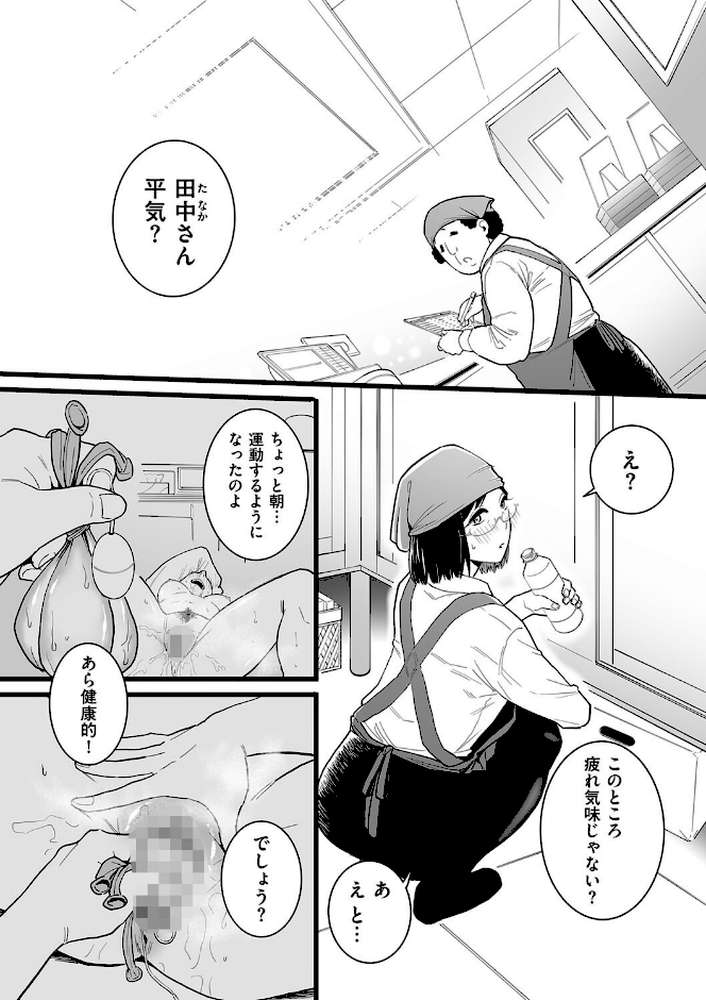 人妻とピアス 後編