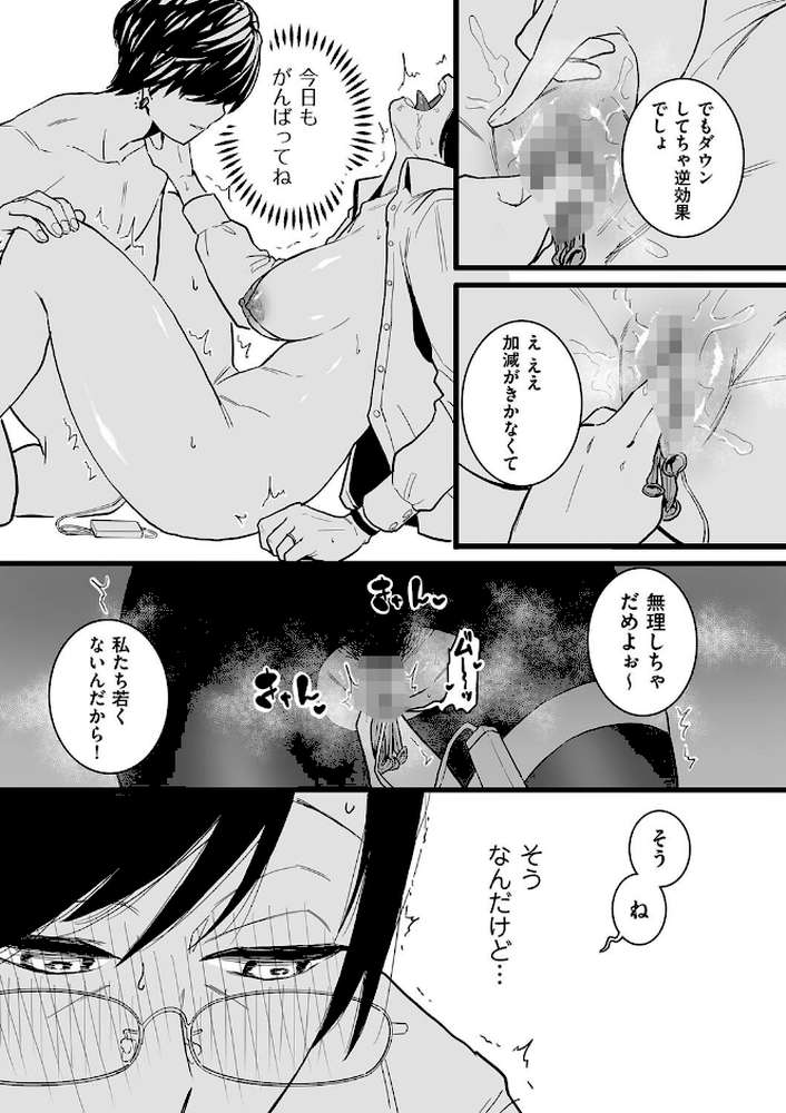 人妻とピアス 後編