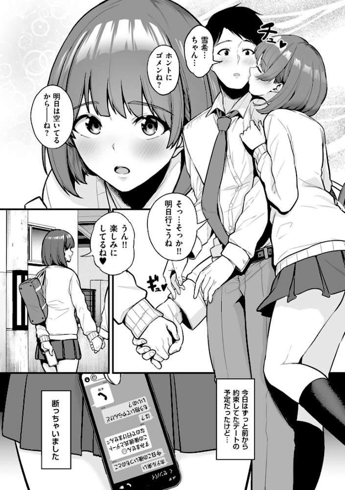 【RAWマンガ】極極極猥性教典【電子特装版】｜せぶんがー (p16)