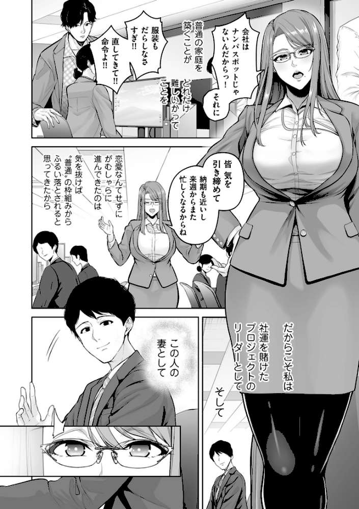 【RAWマンガ】極極極猥性教典【電子特装版】｜せぶんがー (p20)