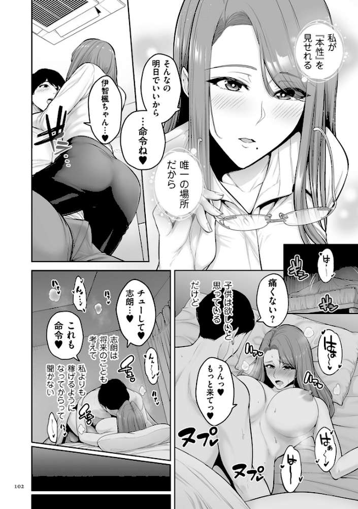 【RAWマンガ】極極極猥性教典【電子特装版】｜せぶんがー (p22)