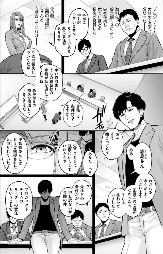 【RAWマンガ】極極極猥性教典【電子特装版】｜せぶんがー (p24)