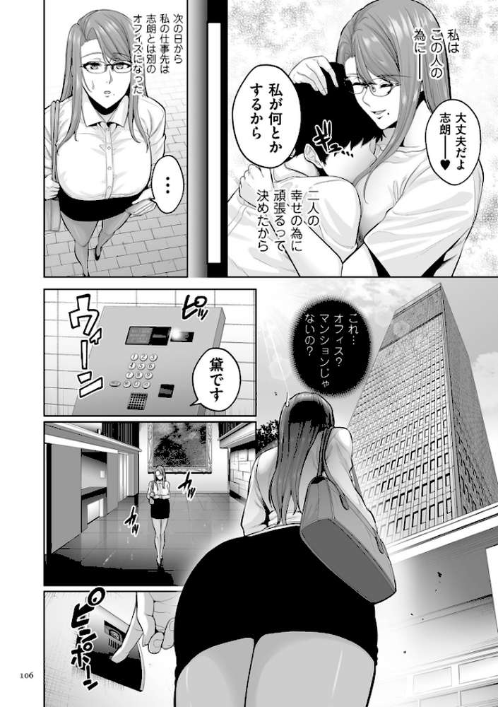 【RAWマンガ】極極極猥性教典【電子特装版】｜せぶんがー (p26)
