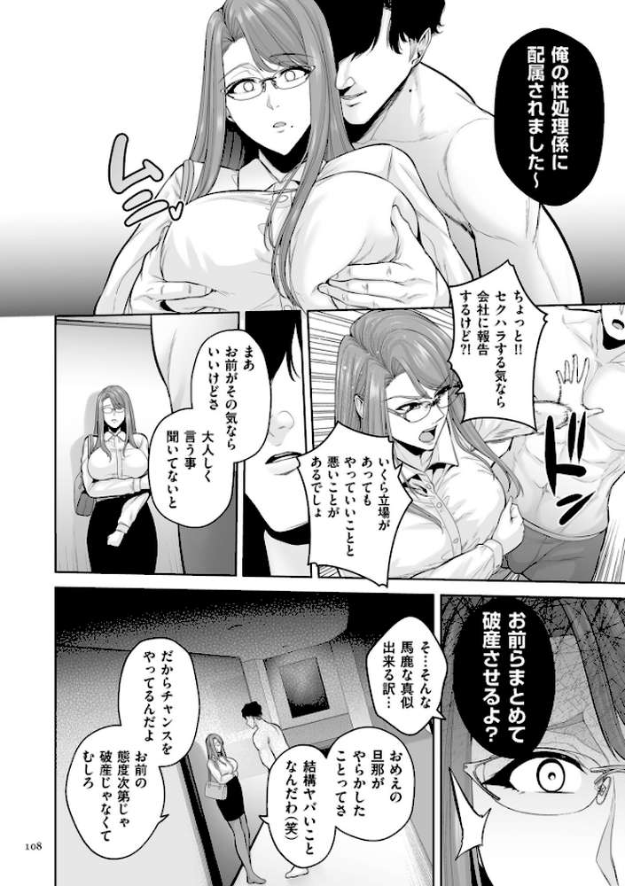 【RAWマンガ】極極極猥性教典【電子特装版】｜せぶんがー (p28)