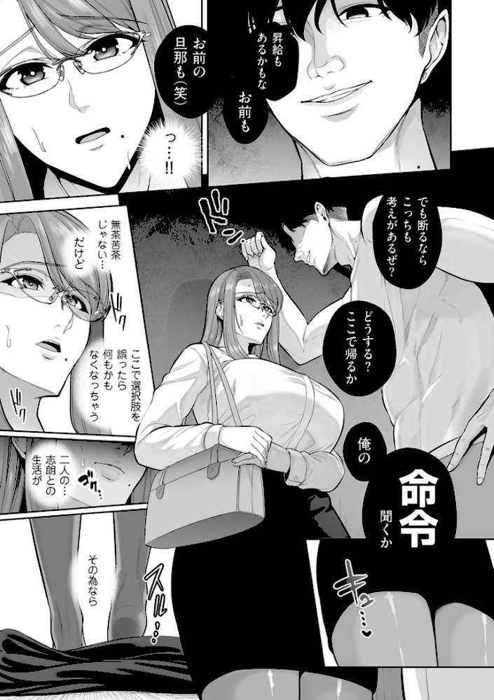 【RAWマンガ】極極極猥性教典【電子特装版】｜せぶんがー (p29)