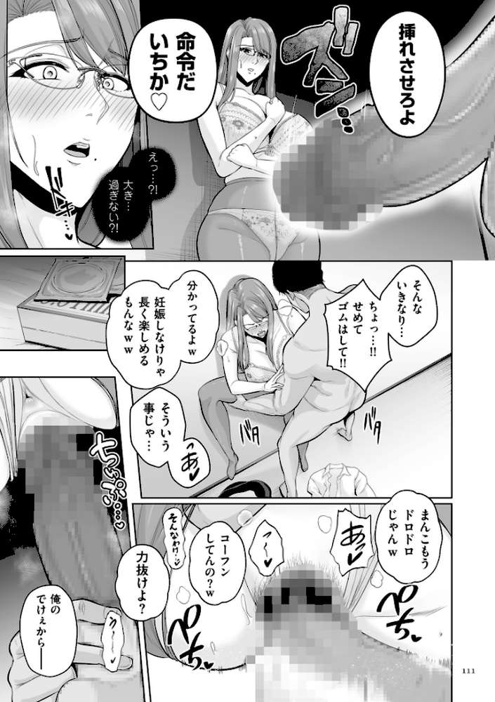 【RAWマンガ】極極極猥性教典【電子特装版】｜せぶんがー (p31)