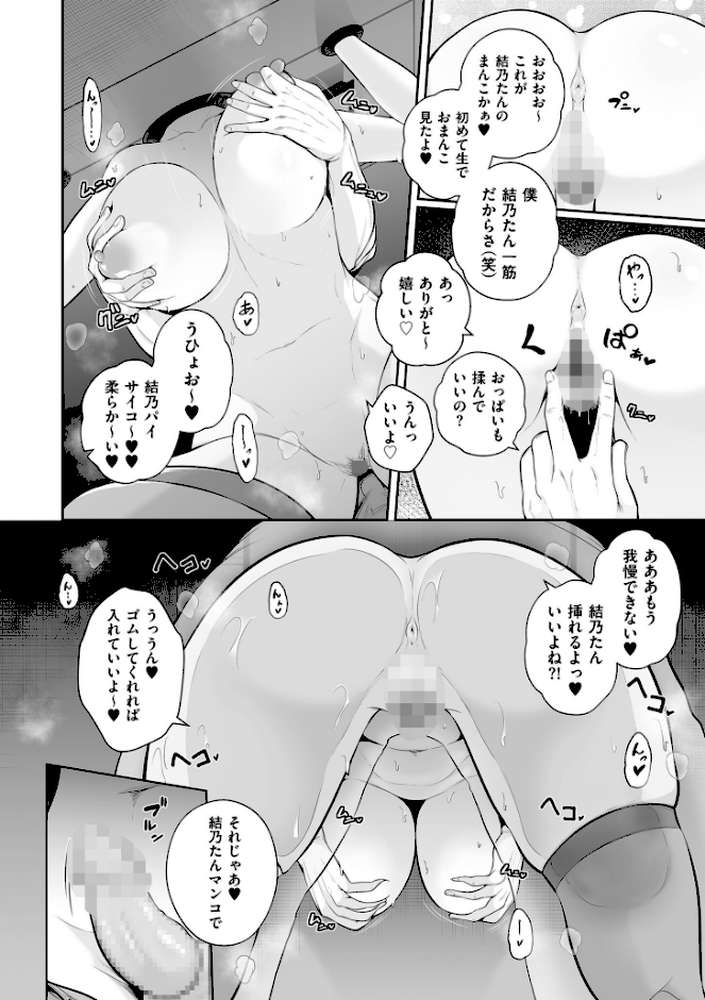 【RAWマンガ】極極極猥性教典【電子特装版】｜せぶんがー (p6)