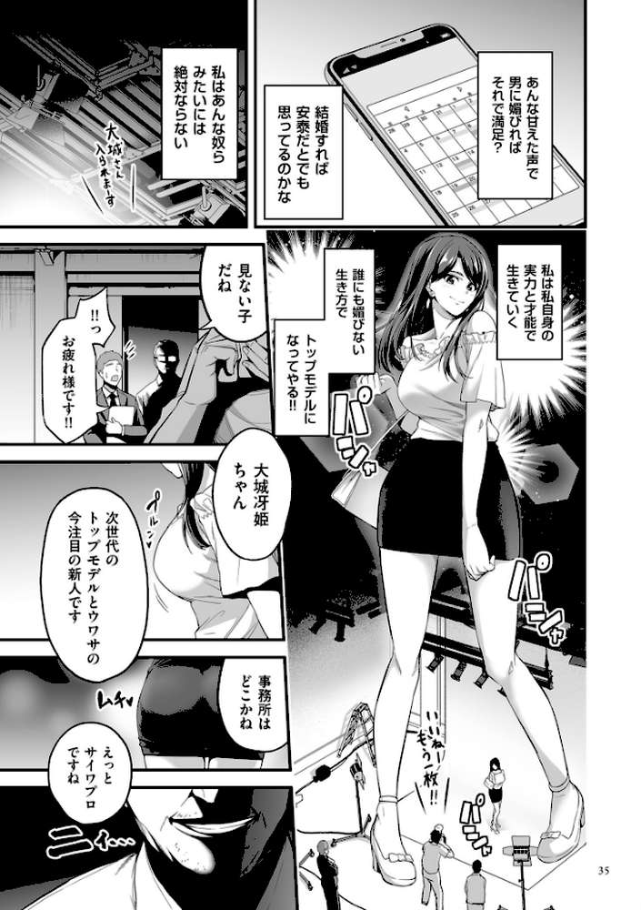 【RAWマンガ】極極極猥性教典【電子特装版】｜せぶんがー (p13)