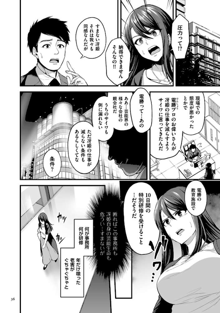 【RAWマンガ】極極極猥性教典【電子特装版】｜せぶんがー (p14)