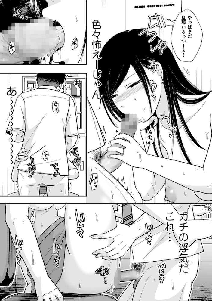 【RAWマンガ】×1彼女のシたい時【電子特装版】｜黒金さつき (p19)