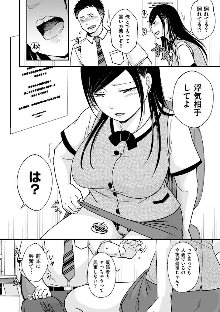 【RAWマンガ】×1彼女のシたい時【電子特装版】｜黒金さつき (p6)