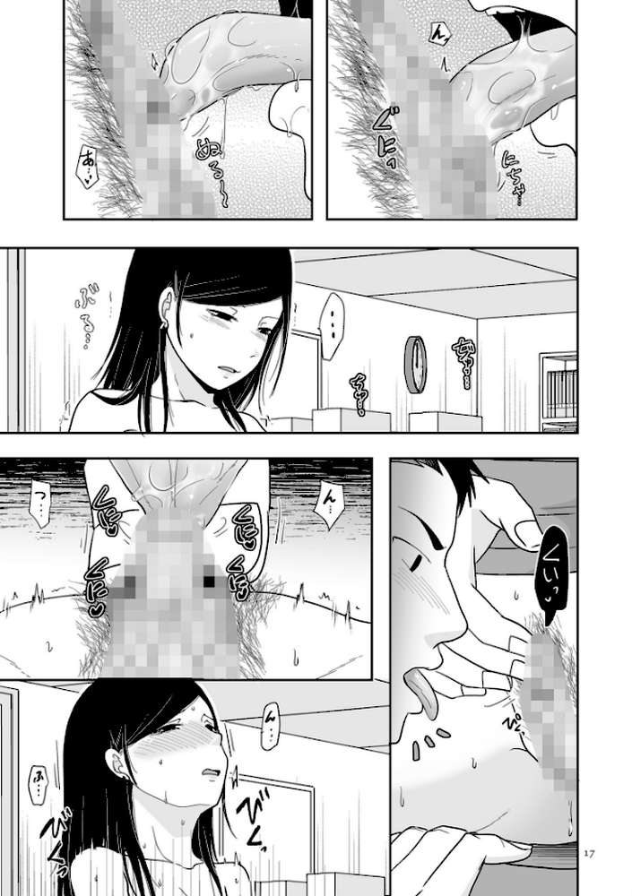 【RAWマンガ】×1彼女のシたい時【電子特装版】｜黒金さつき (p15)