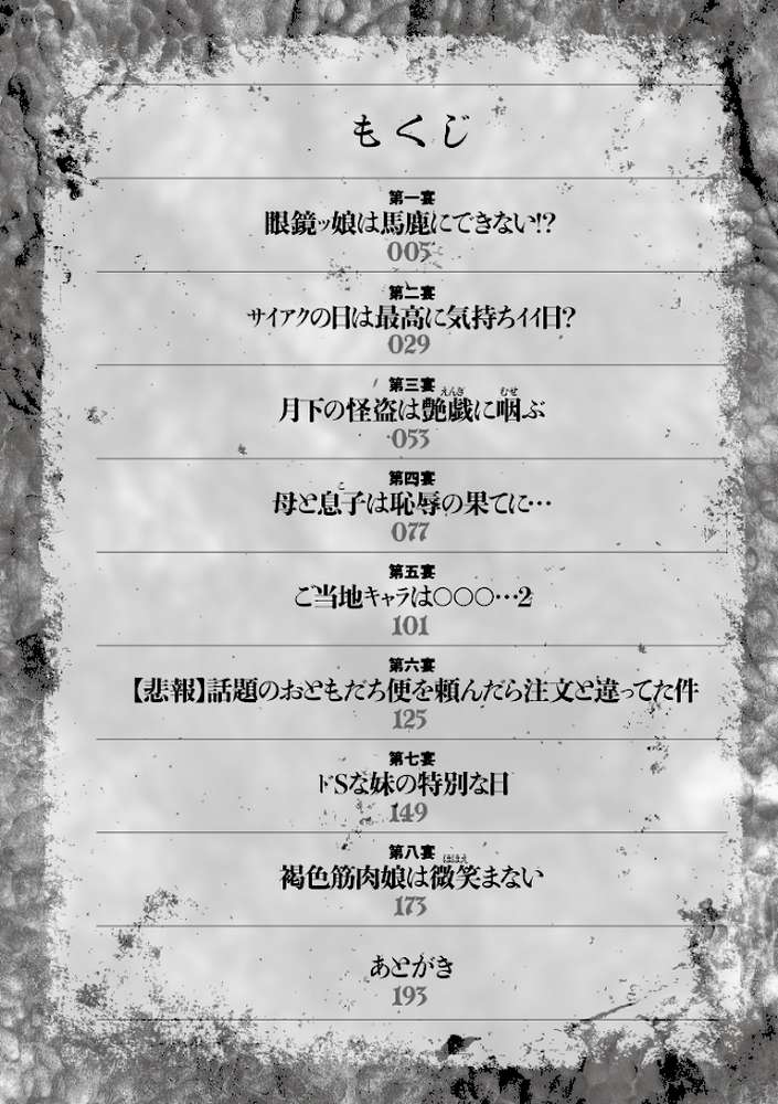 【RAWマンガ】マジ逝きのZONE 無限∞恥辱堕ち｜滝れーき (p3)