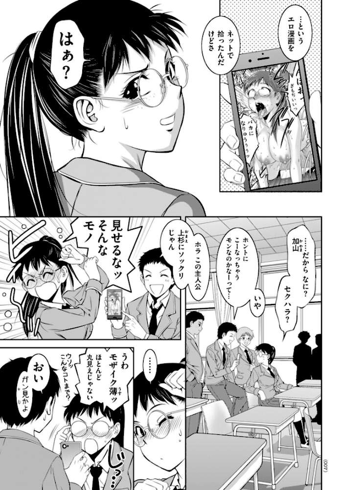 【RAWマンガ】マジ逝きのZONE 無限∞恥辱堕ち｜滝れーき (p6)