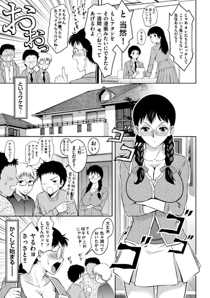 【RAWマンガ】マジ逝きのZONE 無限∞恥辱堕ち｜滝れーき (p8)