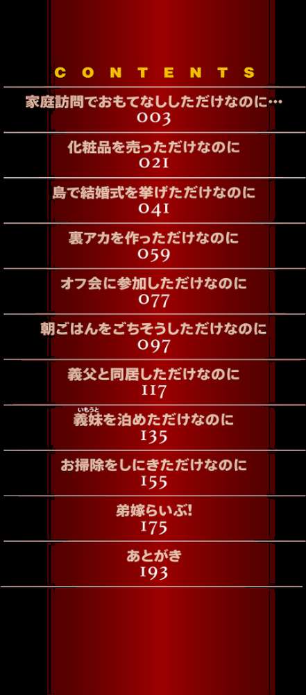 【RAWマンガ】だから、ワタシは堕ちました。|香月りお (p2)
