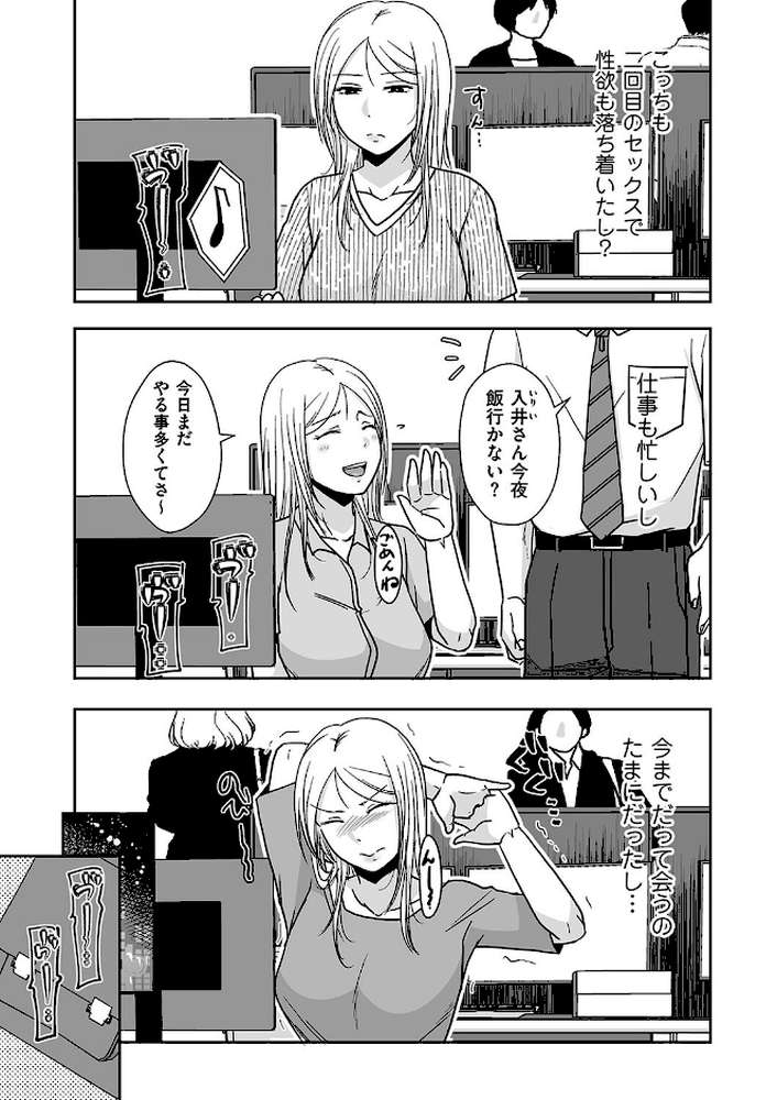 【RAWマンガ】三年ぶりにシたせいで… 後編｜黒金さつき (p3)