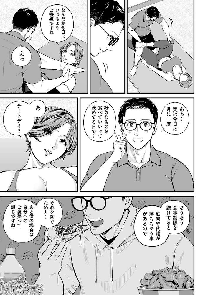 【RAWマンガ】営業先の裕子さん 美香編｜汐乃コウ (p5)