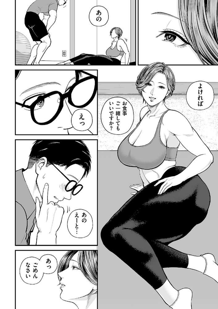 【RAWマンガ】営業先の裕子さん 美香編｜汐乃コウ (p6)