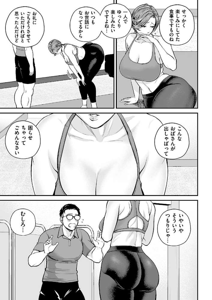 【RAWマンガ】営業先の裕子さん 美香編｜汐乃コウ (p7)