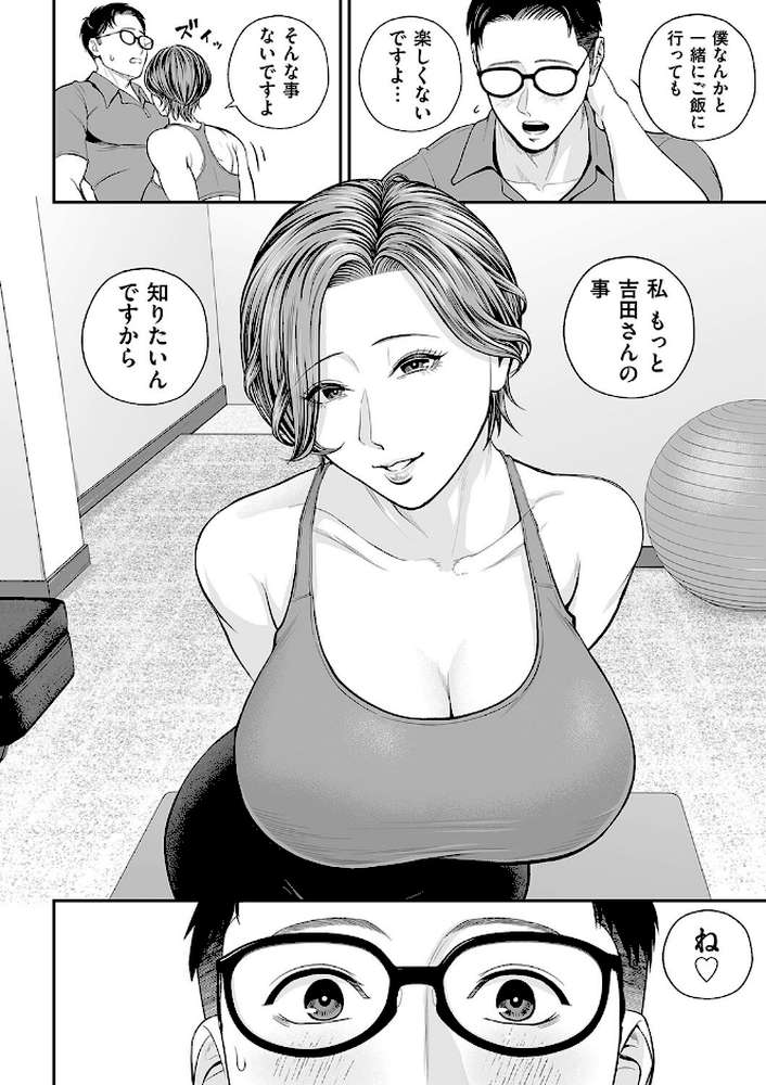 【RAWマンガ】営業先の裕子さん 美香編｜汐乃コウ (p8)