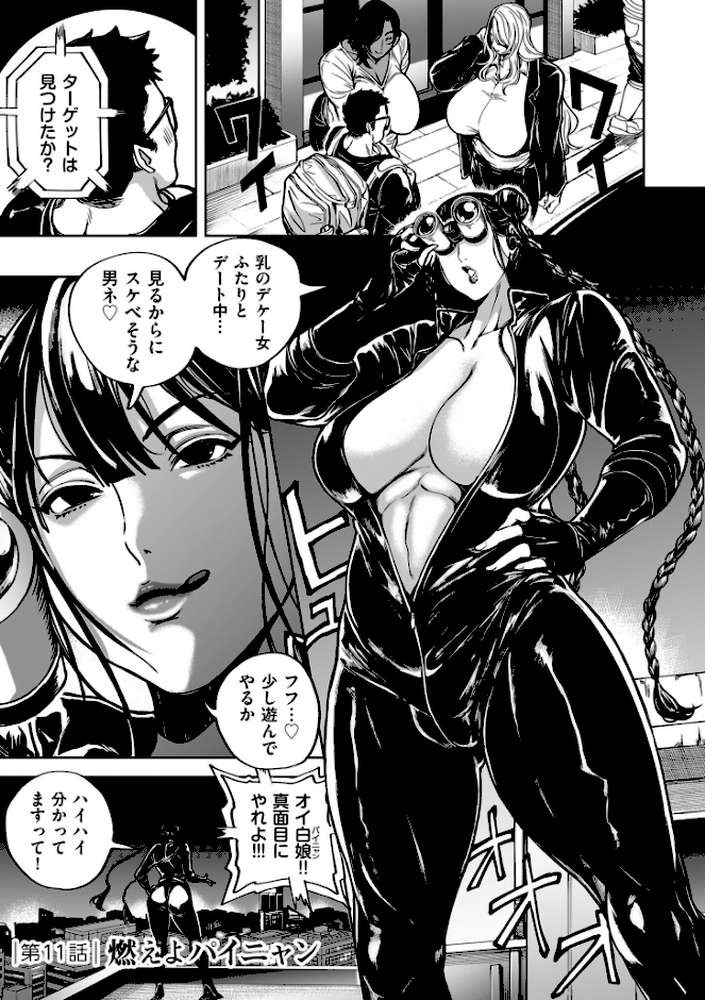 【RAWマンガ】春夏秋冬ハーレム天国 世界OPPAIツアー｜暗ノ吽 (p21)