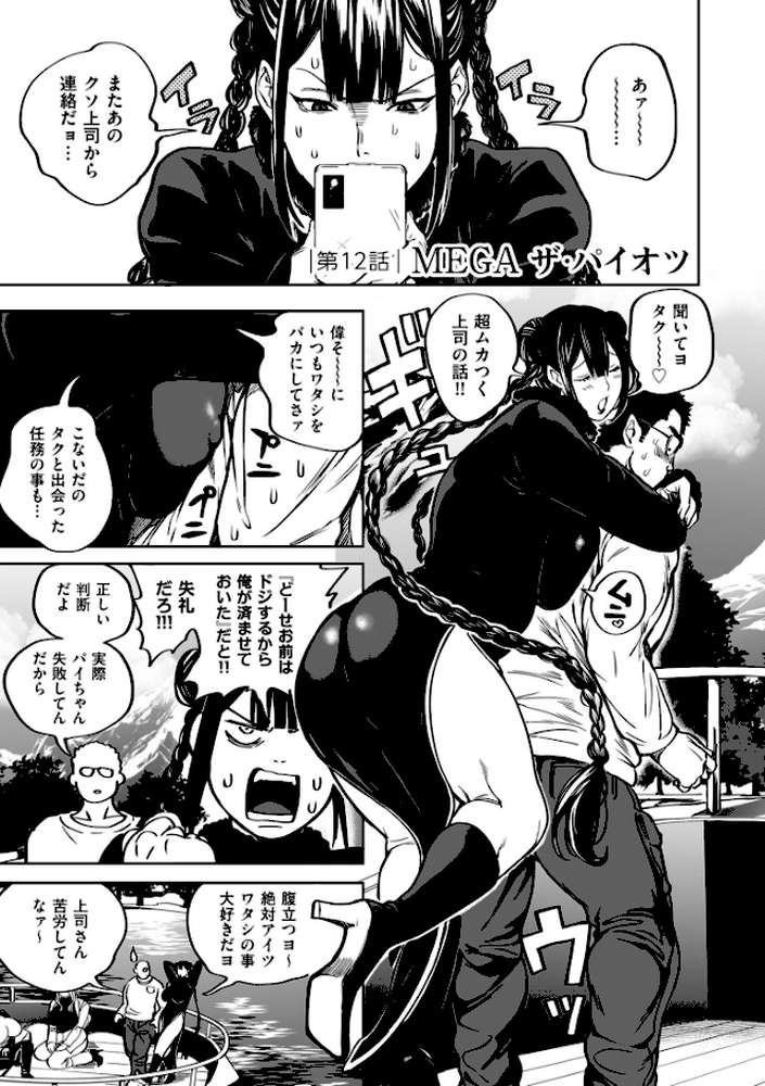 【RAWマンガ】春夏秋冬ハーレム天国 世界OPPAIツアー｜暗ノ吽 (p22)