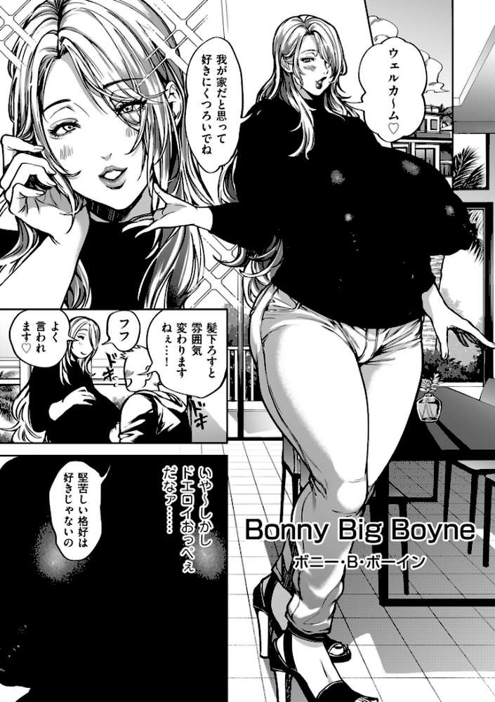 【RAWマンガ】春夏秋冬ハーレム天国 世界OPPAIツアー｜暗ノ吽 (p15)