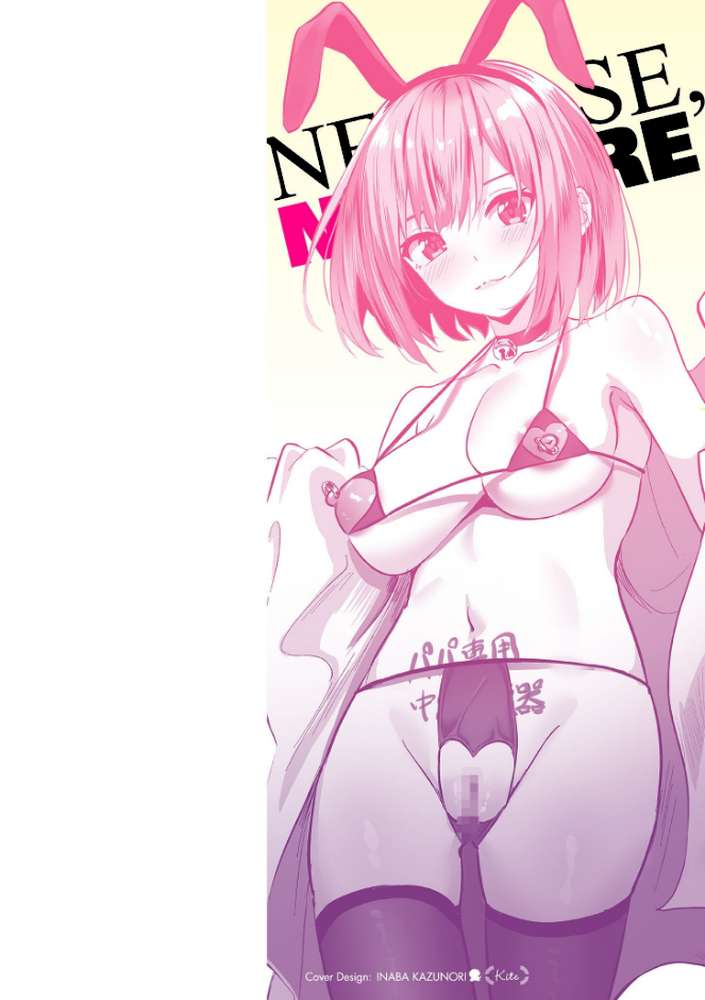 【RAWマンガ】ネトラセ、ネトラレ｜さしみ (p2)